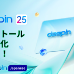 【日本語環境セットアップも】Deepin25インストールガイド!